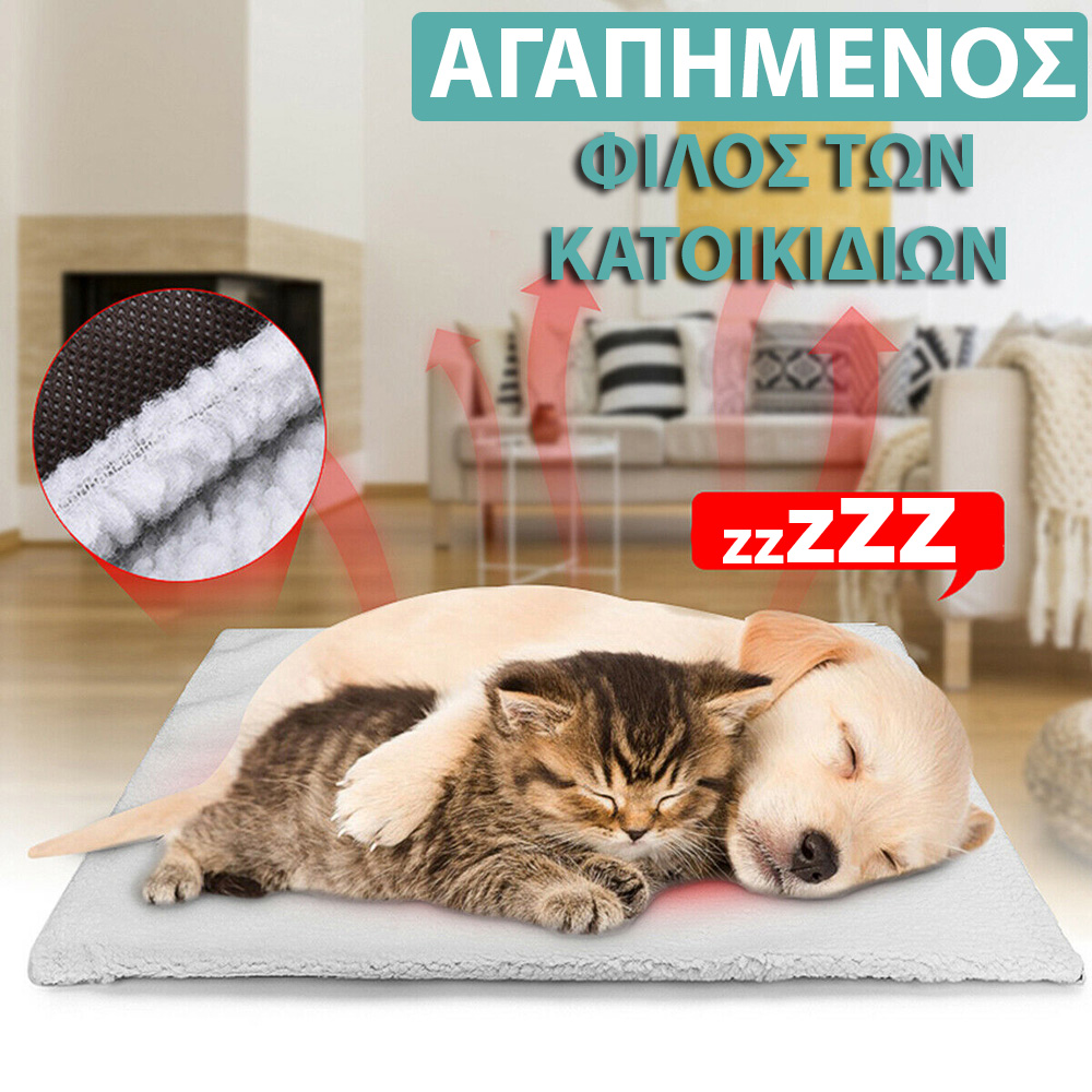 Αυτο - Θερμαινόμενο Μαλακό Χαλάκι Κατοικίδιων χωρίς Ρεύμα - Self Heating Pet Bed